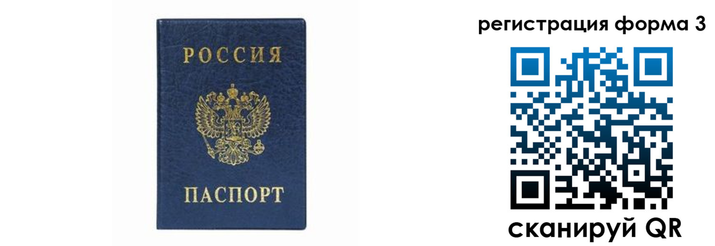 временная регистрация законно в Березниках