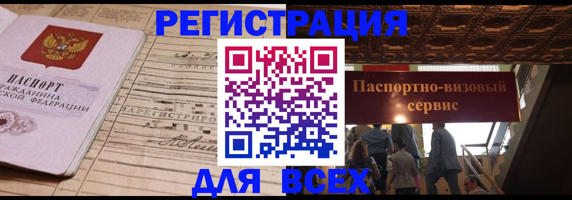 прописка в квартире в Березниках