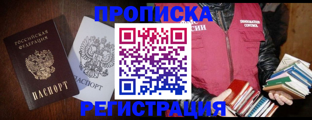 временная регистрация законно в Березниках