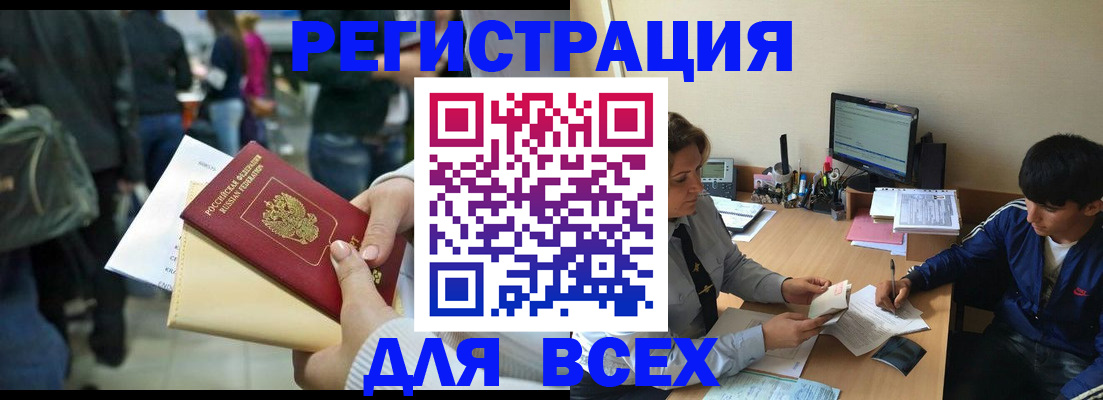 прописка для военкомата в Березниках