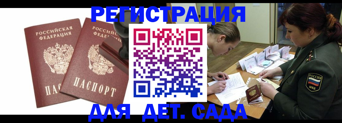 временная регистрация надежно в Березниках