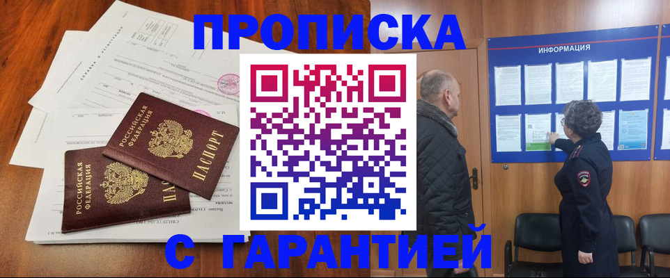 временная регистрация адрес в Березниках
