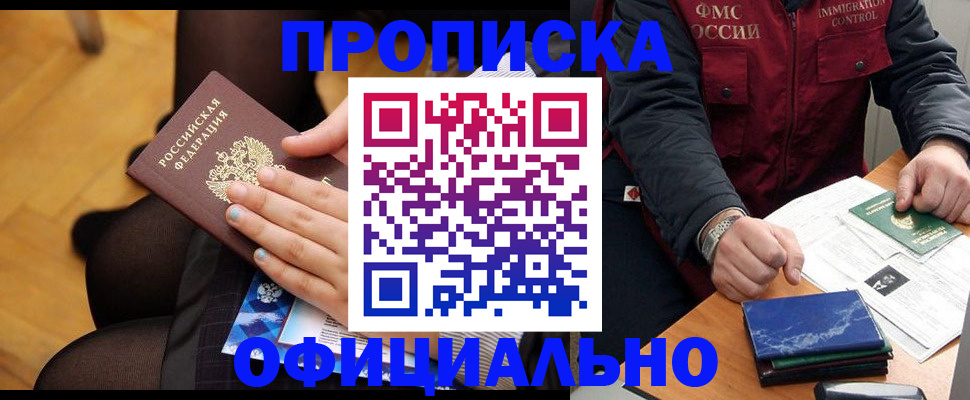 временная регистрация законно в Березниках