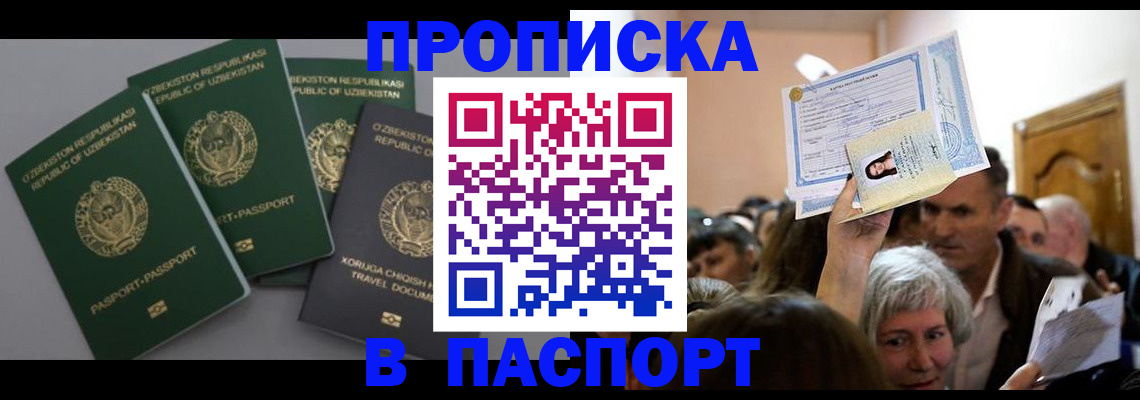 временная регистрация 2025 в Березниках