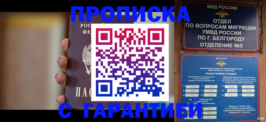 прописка для военкомата в Березниках