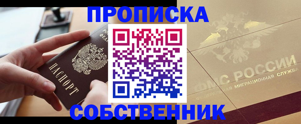 прописка ребенка в Березниках