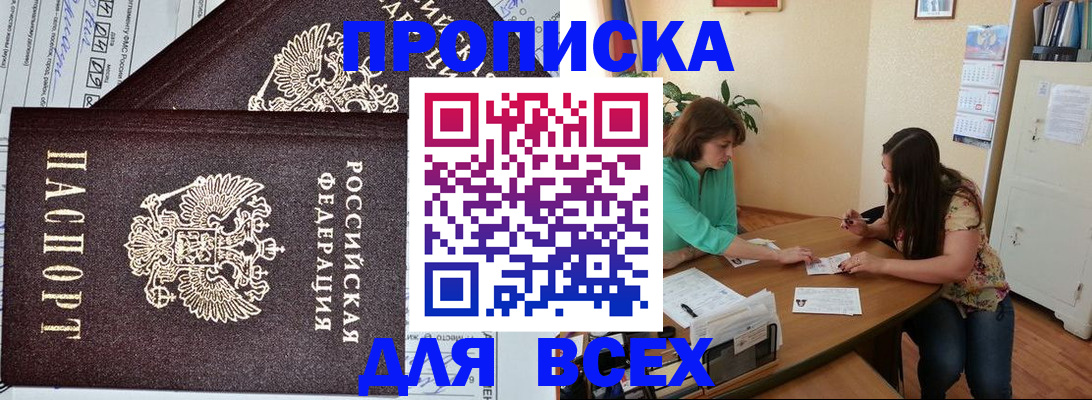 прописка для военкомата в Березниках