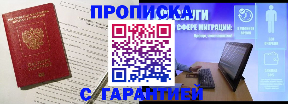 временная регистрация гарантия в Березниках