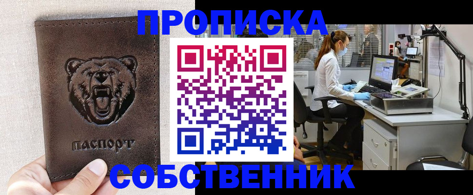 найти адрес прописки в Березниках