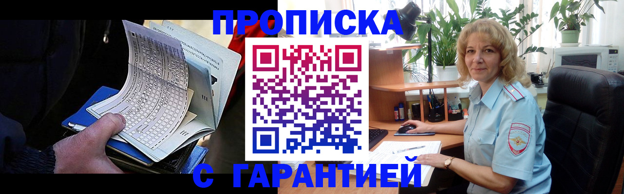 временная регистрация адрес в Березниках