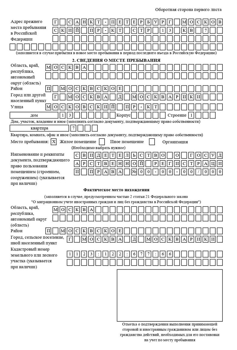 временная регистрация в Березниках